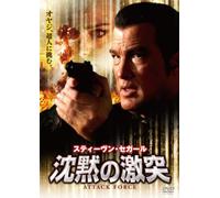 Attack Force [06/E, J/Dd5. 1/S: E