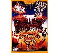 Attack of the Giant Moussaka, T