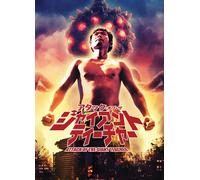 Attack Of The Giant Teacher (DVD) Various