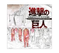 Attack on Titan Coloring Book - Our Fights - Shingeki no Kyojin