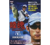 川村光太郎 陸魂Attack1 [DVD]