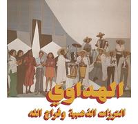 Attarazat Addahabia & Faradja - Al Hadaoui (Lp+Mp3)