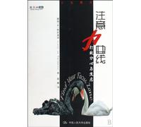 Attention Curve - Find Your Fears Zone (Chinese Edition)