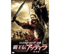 Attila the Hun