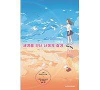 Attraverserò il tempo per te - Kkoch-nim Lee