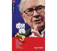 ATUL KAHATE Warren Buffet (Tascabile)