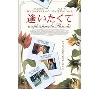 Au Plus Pres du Paradis [02/Sc