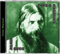 Audio Cd Type O Negative - Dead Again