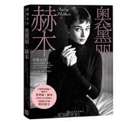 Audrey Hepburn, an Elegant Spirit: A Son Rmembers (Chinese Edition)
