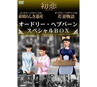 Audrey Hepburn - Audrey Hepburn Special Box (3 Dvd) [Edizione: Giappone]
