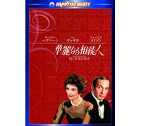 Bloodline (DVD) Audrey Hepburn