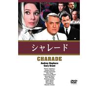 Audrey Hepburn - Charade [Edizione: Giappone]