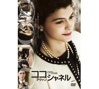 Coco Avant Chanel (DVD) Audrey Tautou