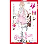 If My Favorite Pop Idol Made It to the Budokan, I Would Die, Volume 10
