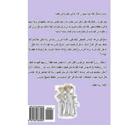 Auth Rima Alkhatib First time parents (Tascabile)