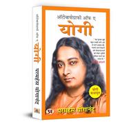 Paramahansa Yogananda Autobiography of A Yogi (Tascabile)