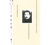 Autobiograpy of Lu Xu (Chinese Edition)