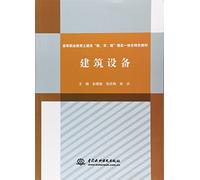 AutoCAD 2014工程绘图技能训练教程（土建类）/高等职业教育新形态一体化教材