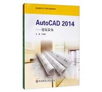 AutoCAD 2014