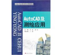 AutoCAD and Surveying and Mapping Application (Chinese Edition)