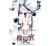 Autopsy: Testimony of the Death