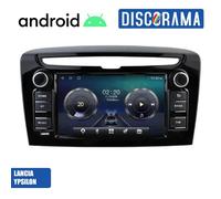 AUTORADIO ANDROID LANCIA YPSILON 2012-2020 STEREO AUTO TOUCH 7" WIFI NAVIGATORE