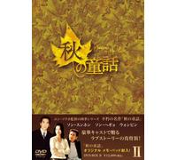 Autumn in My Heart: Dvd-Box 2