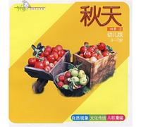 Autumn - YES all infant growth seasons (3)(Chinese Edition)