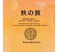 秋の旅（AutumnJourney）: 30 Japanese-inspired Mandalas for Relaxation and Mindfulness