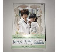 Autumn's Concerto DVD-Box 1