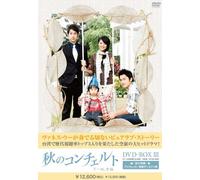 Autumn's Concerto DVD-Box 3