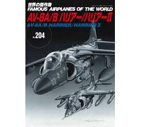 AV-8A/B HARRIER/HARRIER II Famous Airplanes of the World No.204 Book Japan