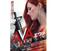 Ava (DVD) Jessica Chastain