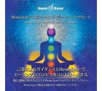 Patty Ray Avalon & Hemi-Sync - Healing Journeys Support With Hemi-Sync (Japanese)(2cd)