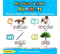 Avanthi S My First Sinhala Alphabets Picture Book with English Trans (Tascabile)