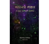 Avery Sylvia Midnight Commander - Korean Edition (Tascabile)