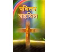 Awadhi Bible-FL-Easy-To-Read (Copertina rigida)