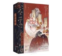 Awaiting the Imperial Summons (2 Volumes) (Chinese Edition)