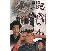 Awashima Chikage - Robou No Ishi [Edizione: Giappone]