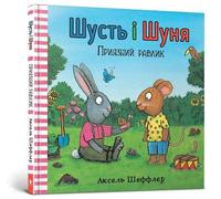 Axel Scheffler Pip and Posy. The Friendly Snail (Ukrainian la (Copertina rigida)