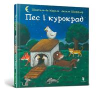 Axel Scheffler The Dog and the Chicken Thief (Ukrainian langu (Copertina rigida)