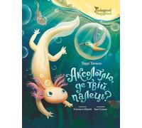 Axolotl, Where's Your Toe? - Ukrainian Translation