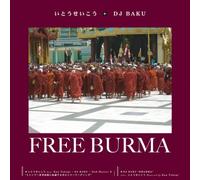 ãƒŸãƒ£ãƒ³ãƒžãƒ¼è»äº‹æ”¿権ã«æŠ-議ã™ã‚‹ãƒã‚¨ãƒˆãƒªãƒ¼ãƒªãƒ¼ãƒ‡ã‚£ãƒ³ã‚°