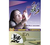 Aya-Aja/en-the Color of Love