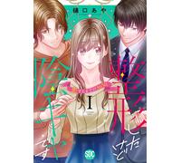 Aya Higuchi I Had Plastic Surgery But I`m Still An Introvert (Tascabile)