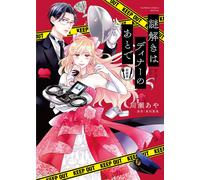Aya Kawase Solve The Mystery After Dinner New Edition (Tascabile)