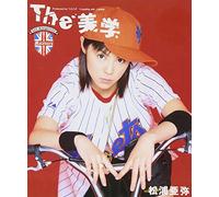 Aya Matsuura - Bigaku, the