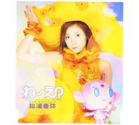 Aya Matsuura - Ne-E [Regular Press]
