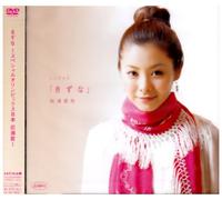 Aya Matsuura - Single V