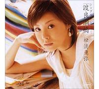 Aya Matsuura - Watarase Bashi